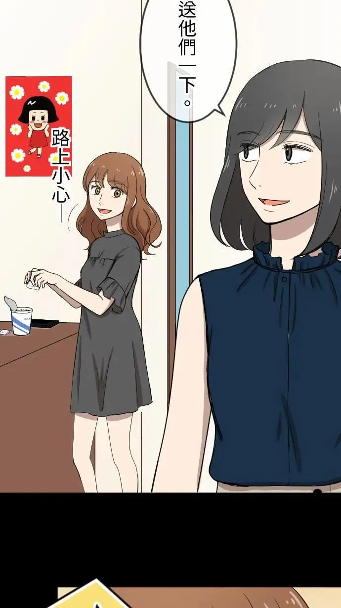 第120话 各自的心情 第39页