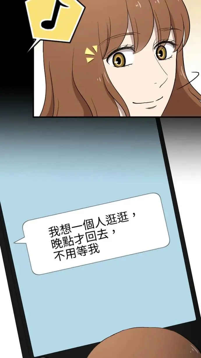 第121话 回家 第3页