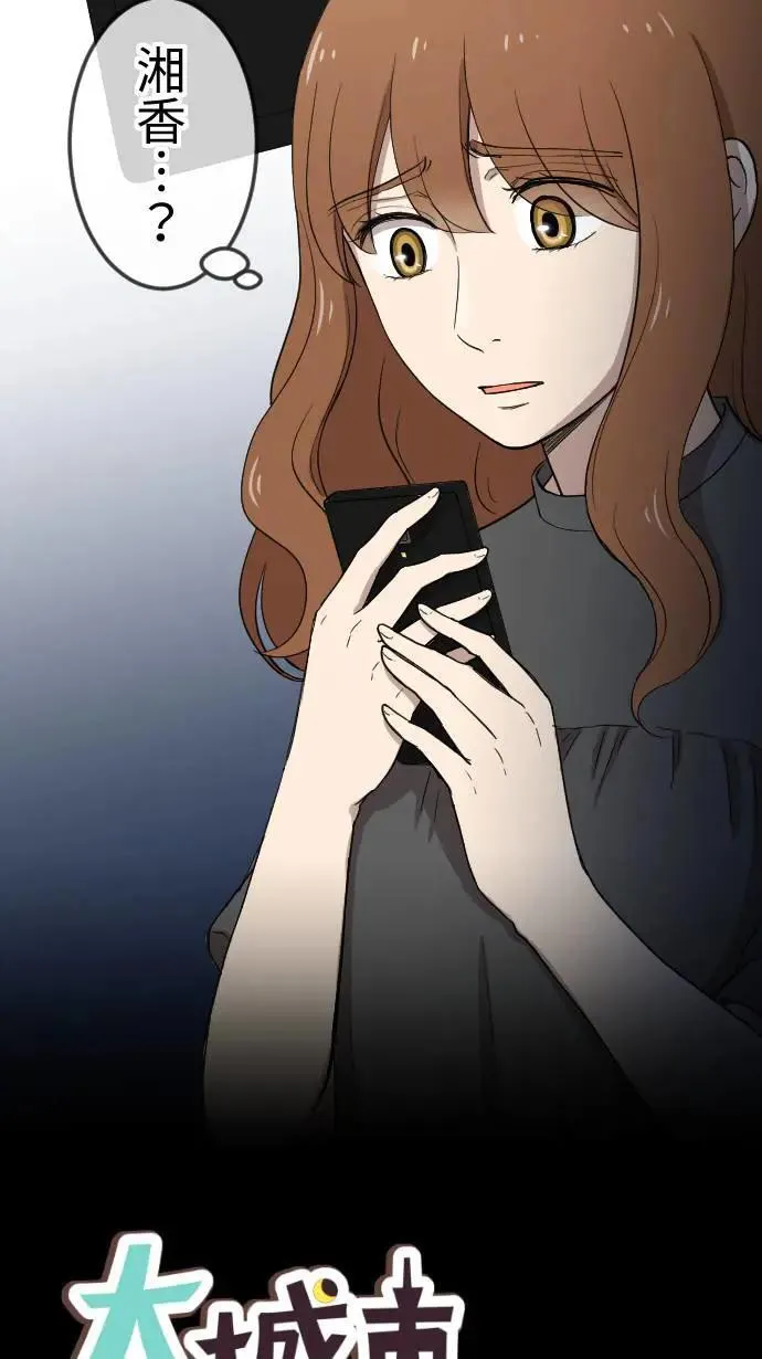 第121话 回家 第4页