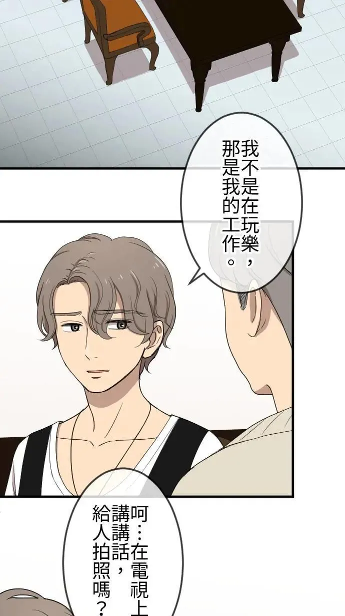 第121话 回家 第7页