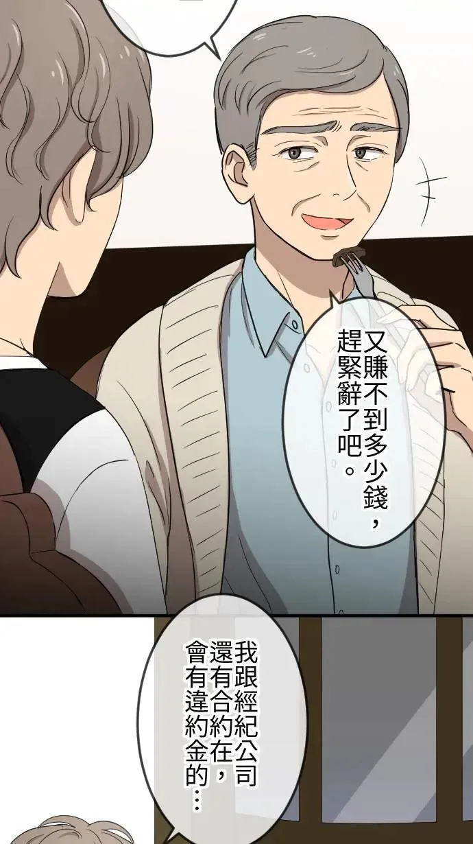 第121话 回家 第8页