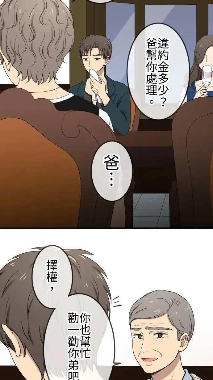 第121话 回家 第9页
