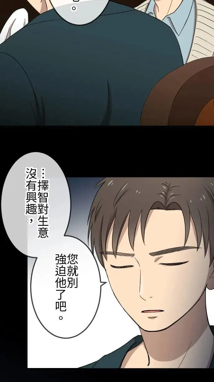 第121话 回家 第10页