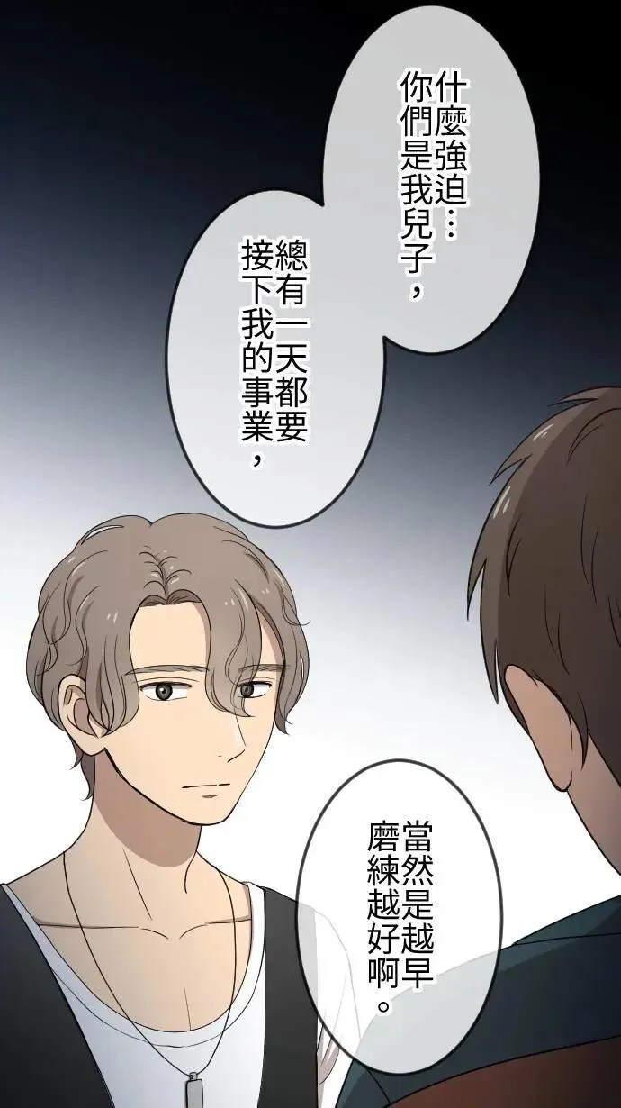 第121话 回家 第11页