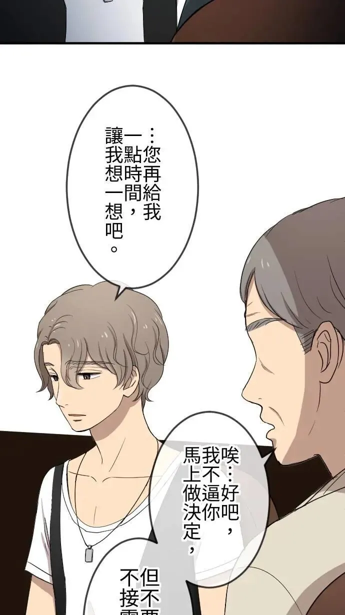 第121话 回家 第12页