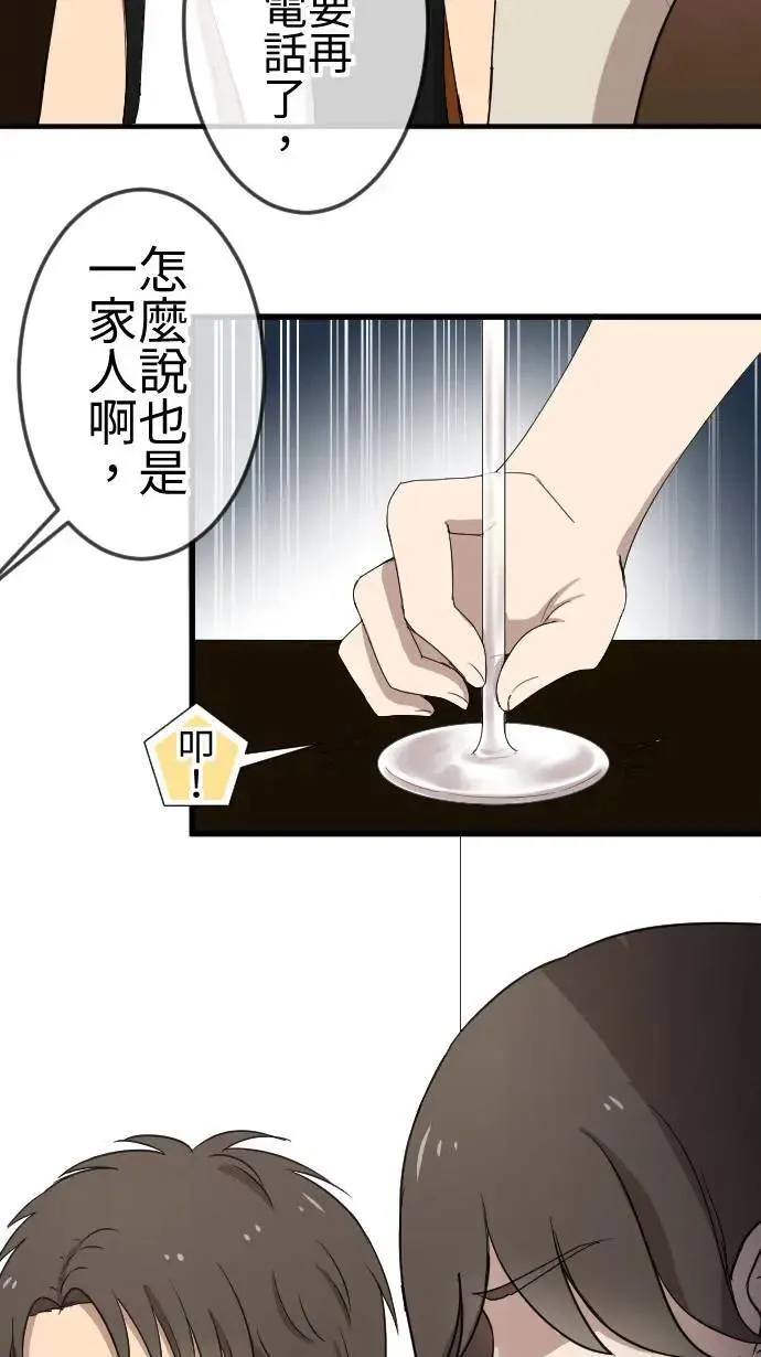 第121话 回家 第13页