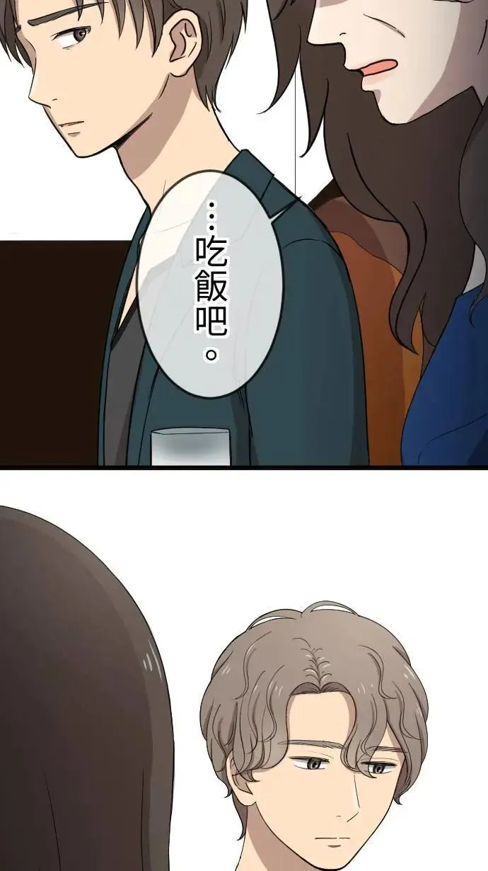 第121话 回家 第14页