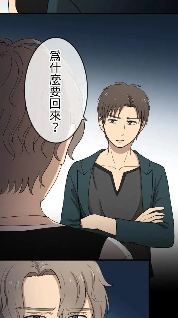 第121话 回家 第17页