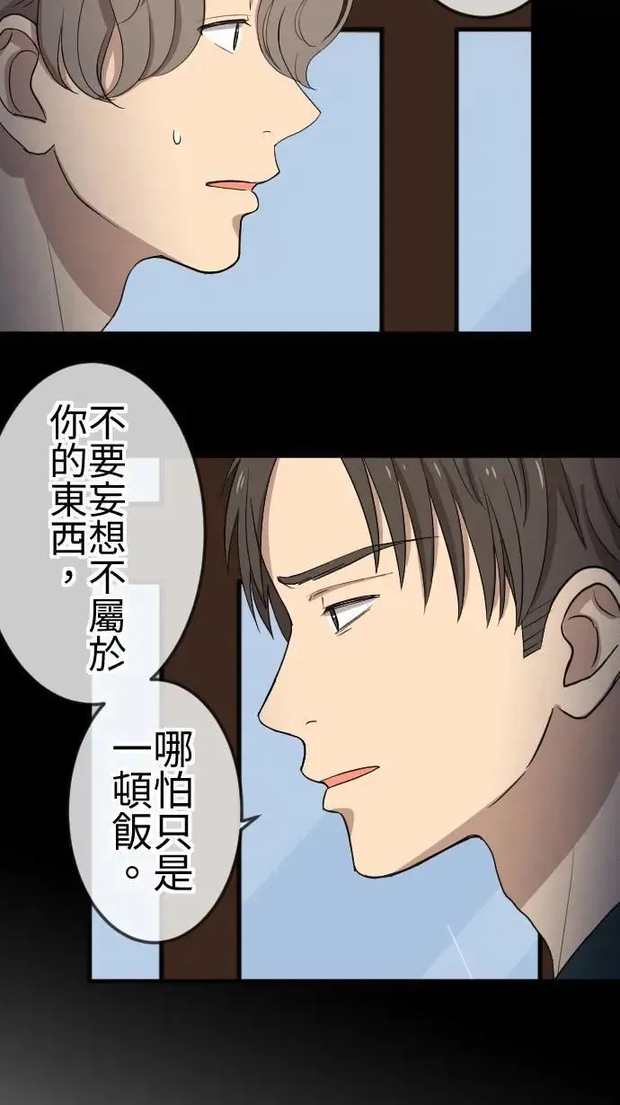 第121话 回家 第20页