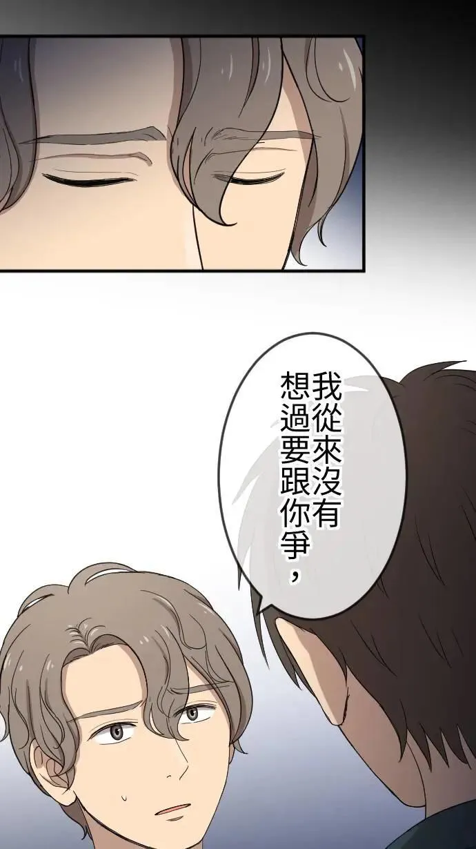 第121话 回家 第21页