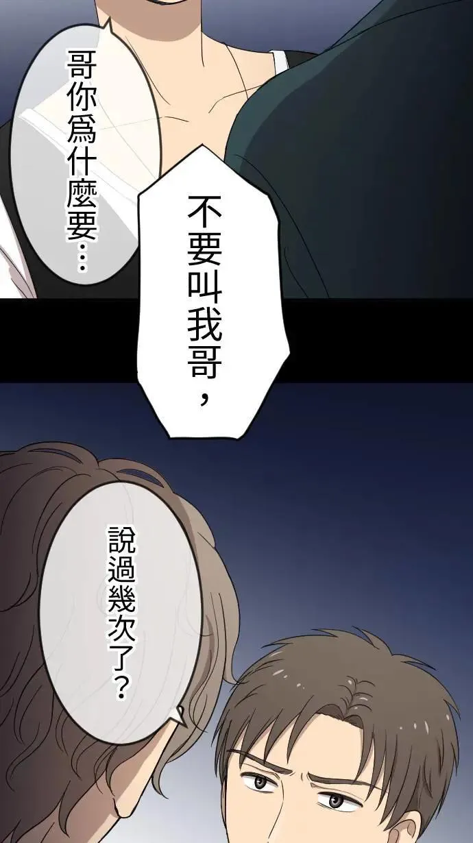 第121话 回家 第22页
