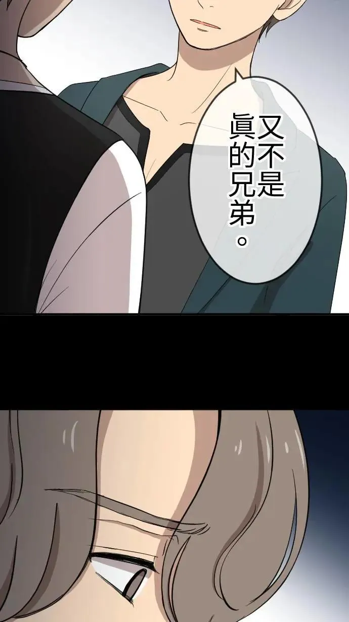 第121话 回家 第23页