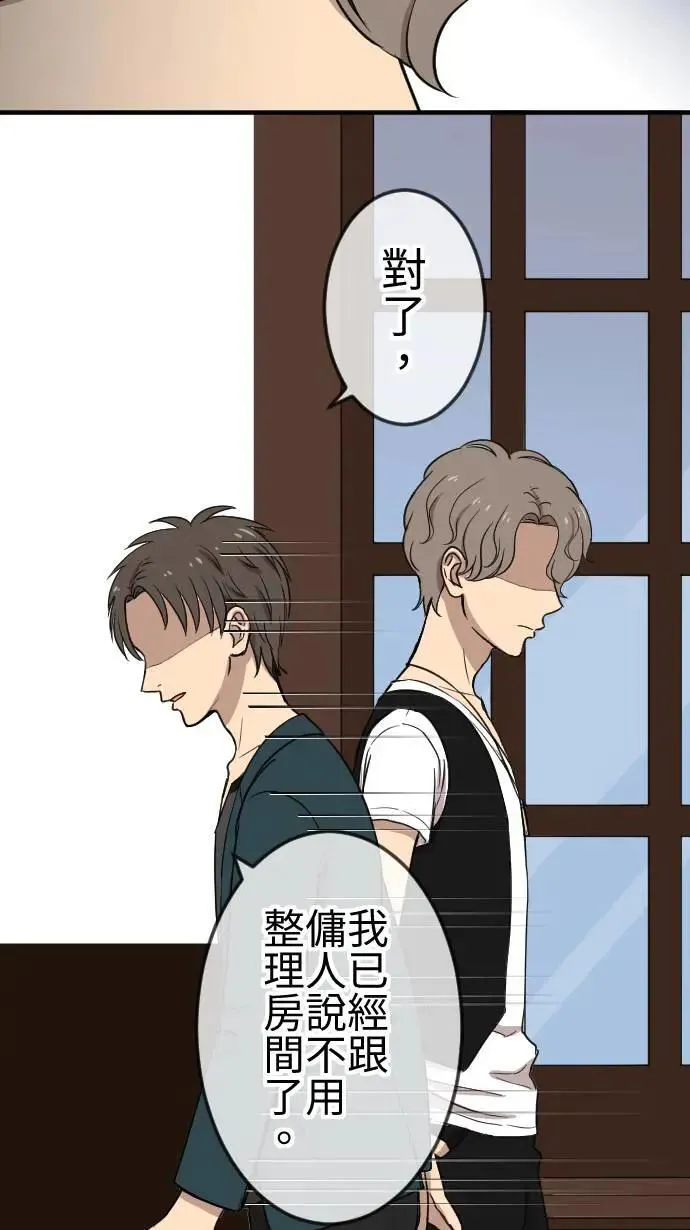 第121话 回家 第24页