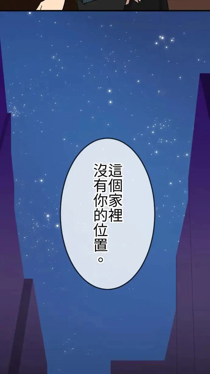 第121话 回家 第25页