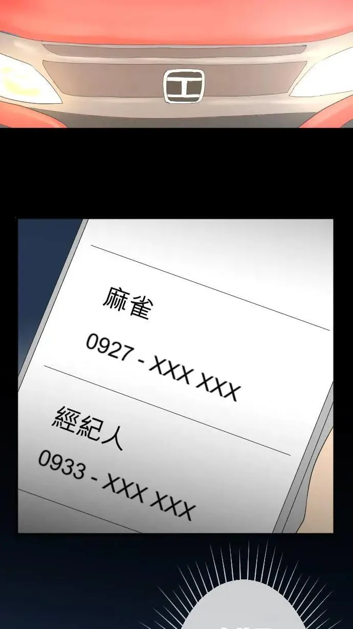 第121话 回家 第27页
