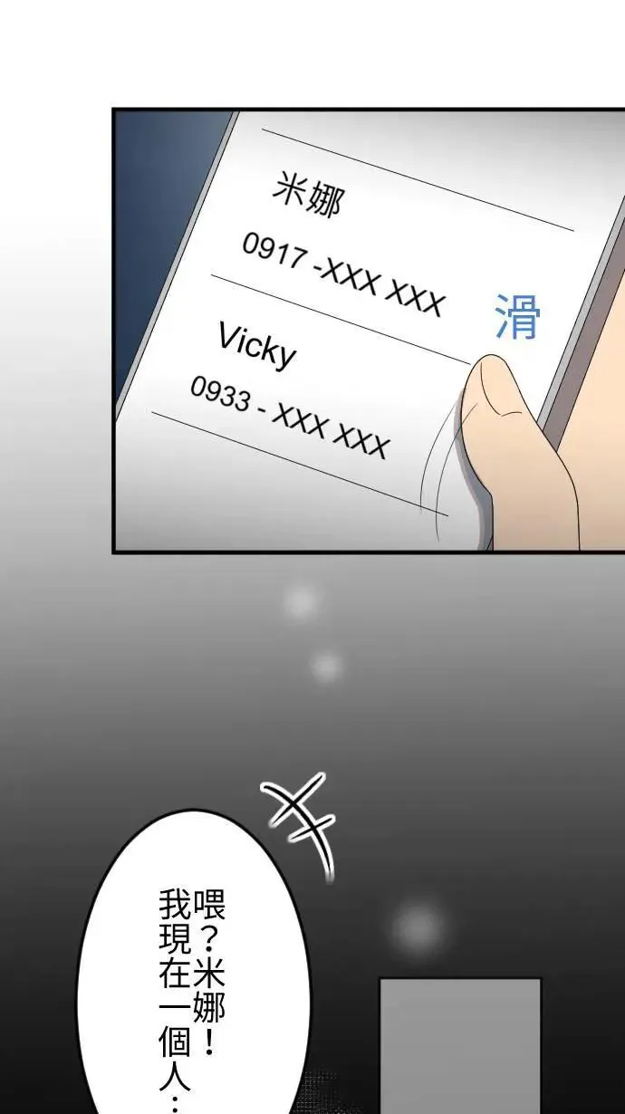 第121话 回家 第29页