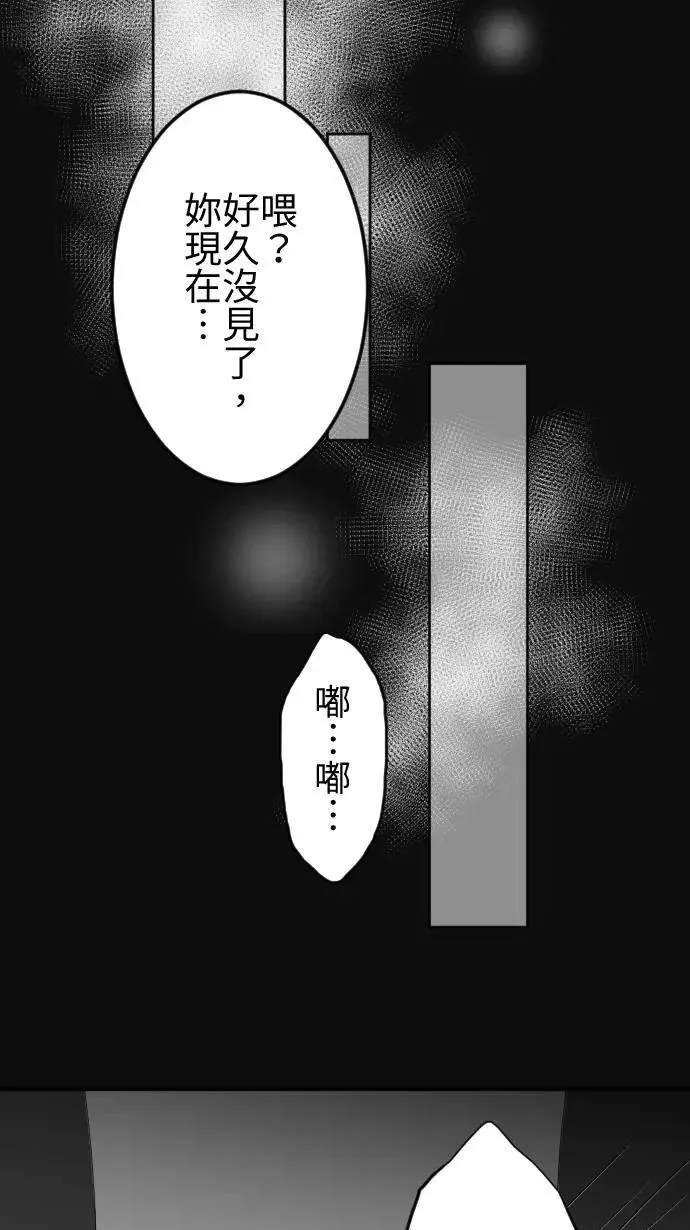 第121话 回家 第31页