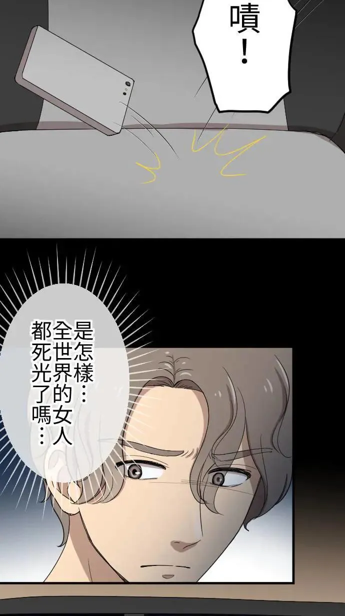 第121话 回家 第32页