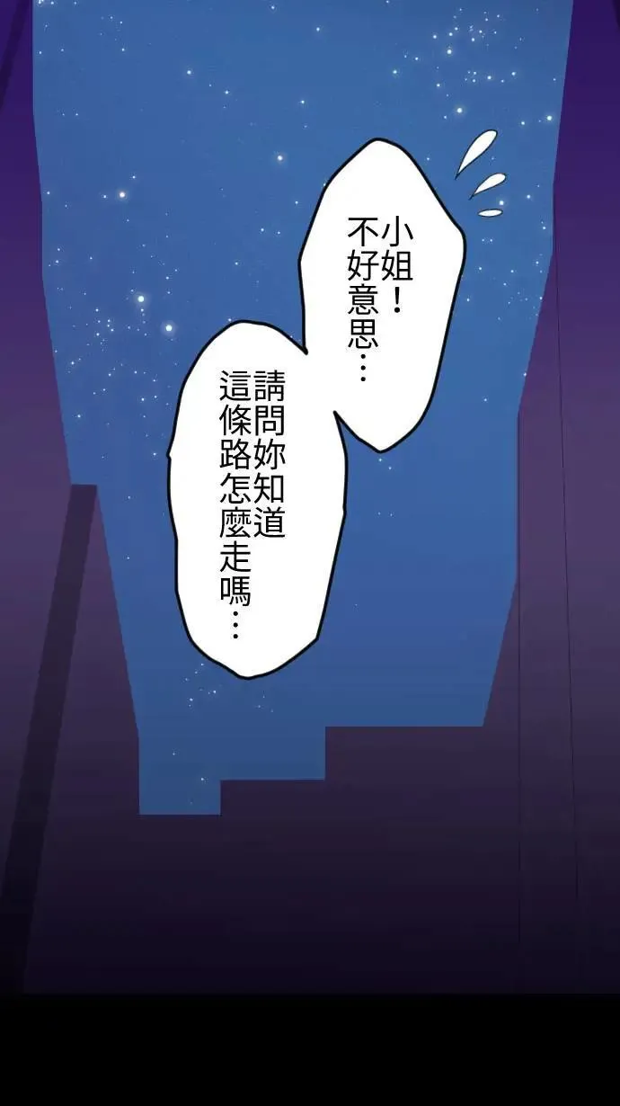 第121话 回家 第35页