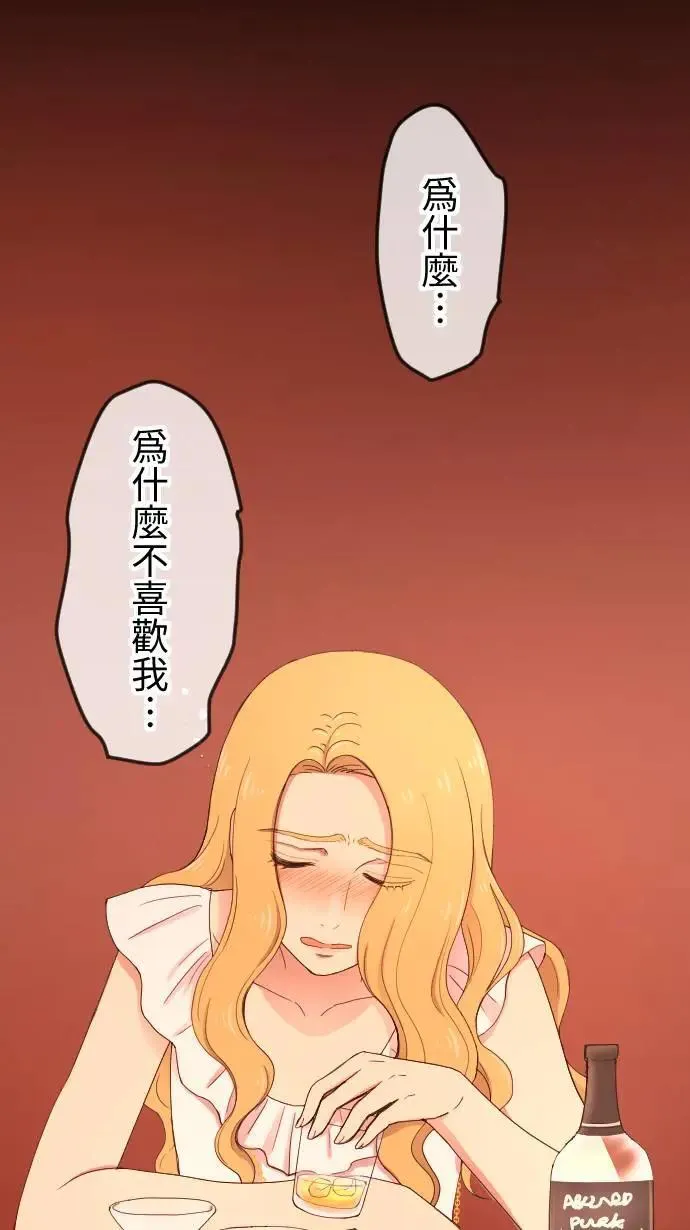 第121话 回家 第37页