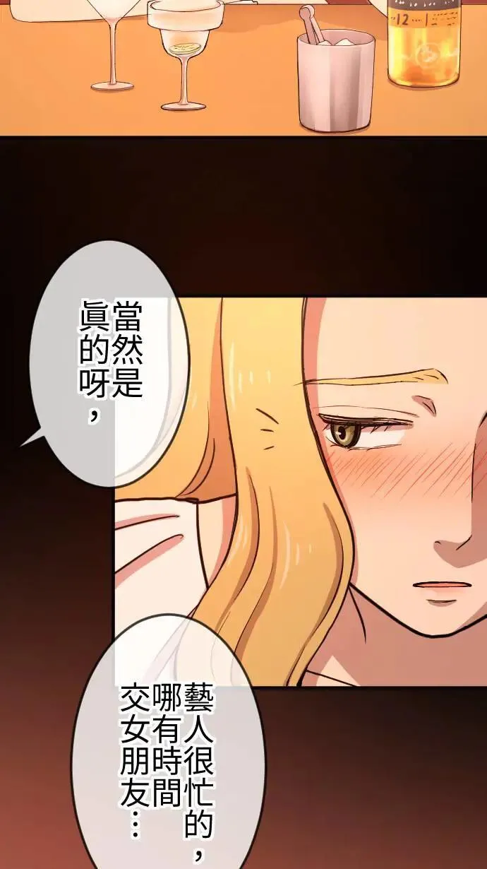 第121话 回家 第38页