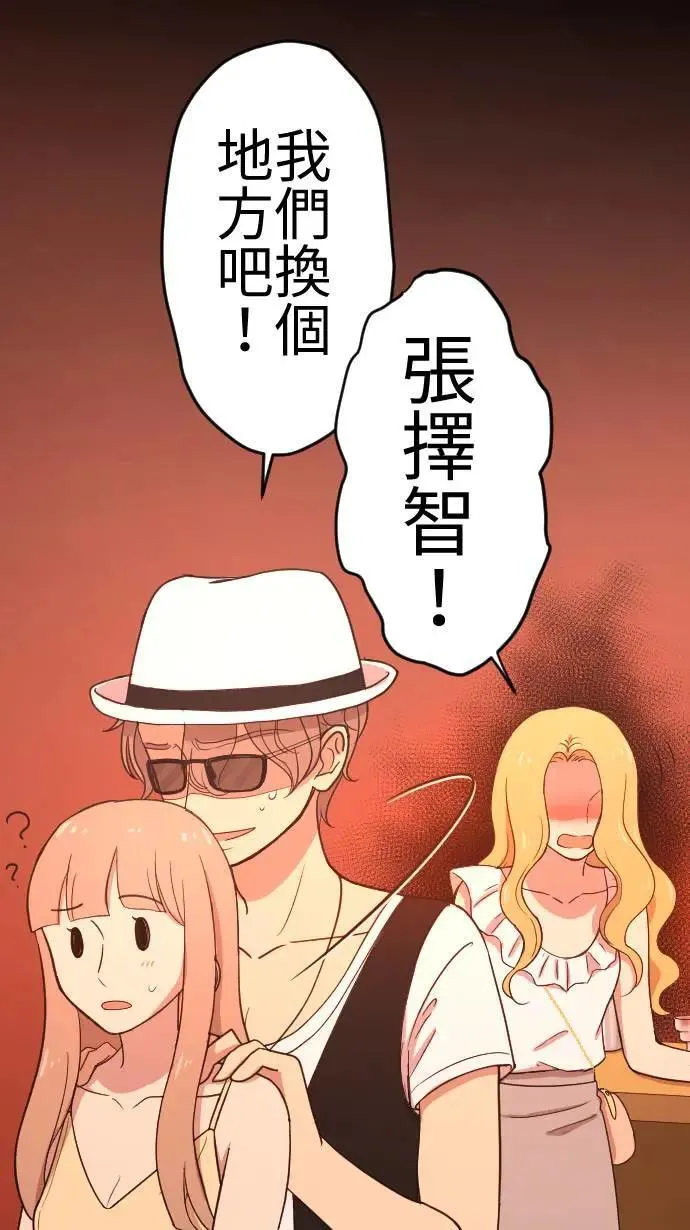 第121话 回家 第41页
