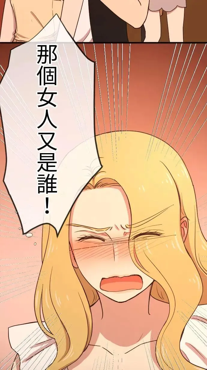 第121话 回家 第42页