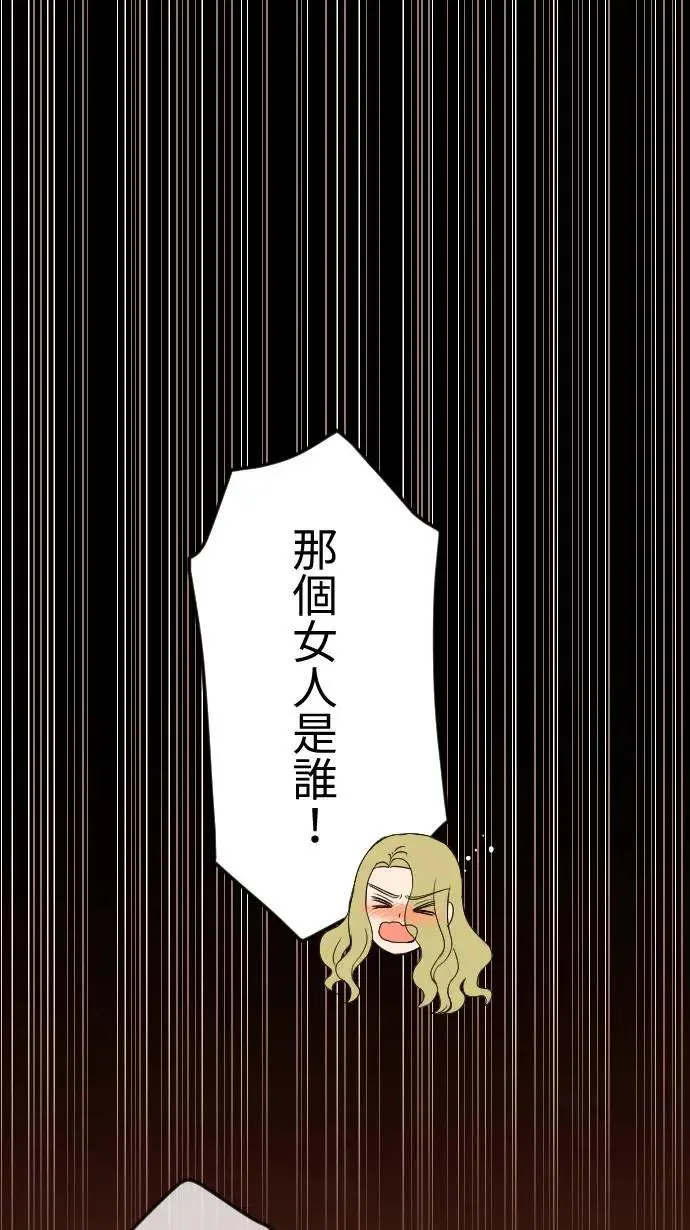 第122话 自私的理由 第1页