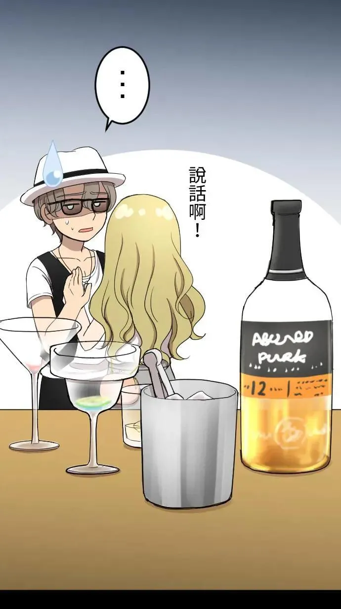第122话 自私的理由 第6页