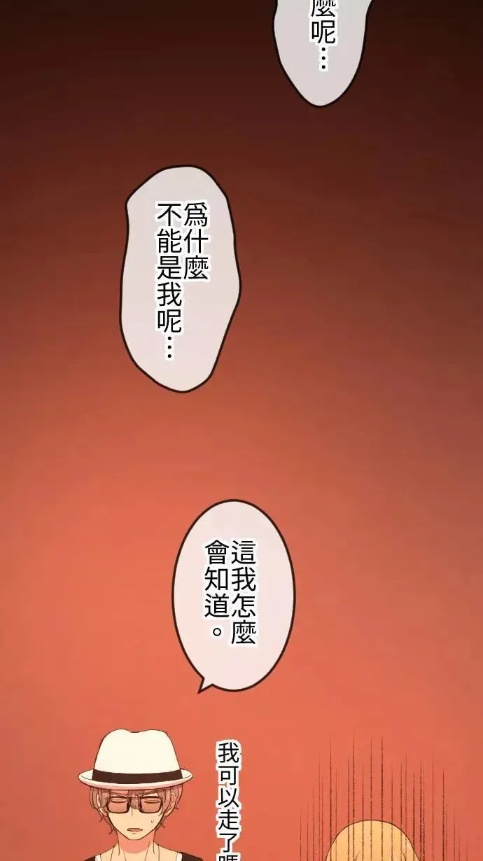 第122话 自私的理由 第8页