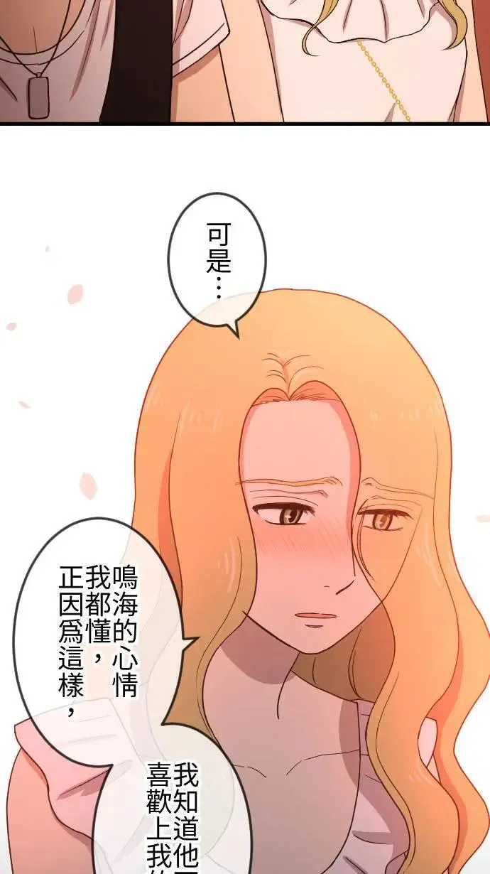 第122话 自私的理由 第14页