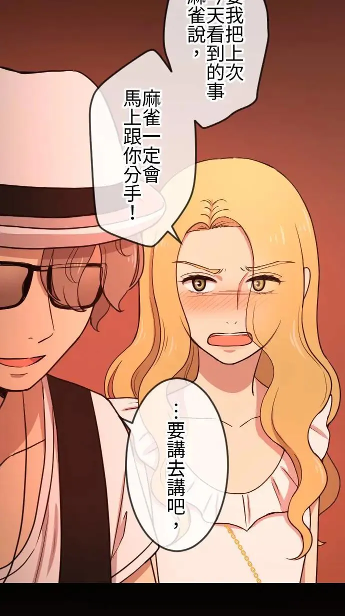 第122话 自私的理由 第20页