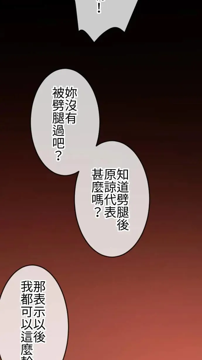 第122话 自私的理由 第23页