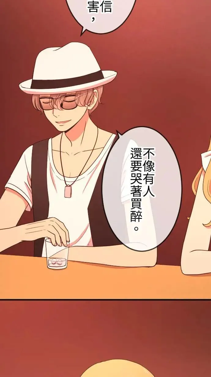 第122话 自私的理由 第26页