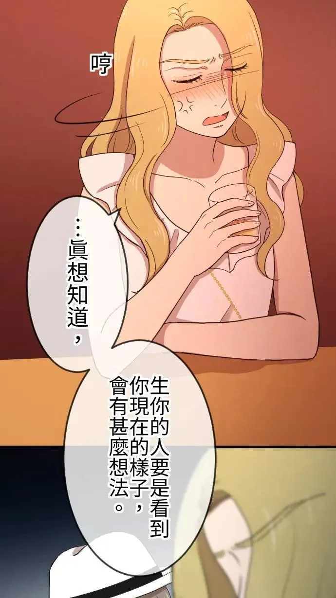 第122话 自私的理由 第27页