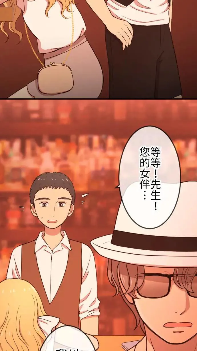 第122话 自私的理由 第35页