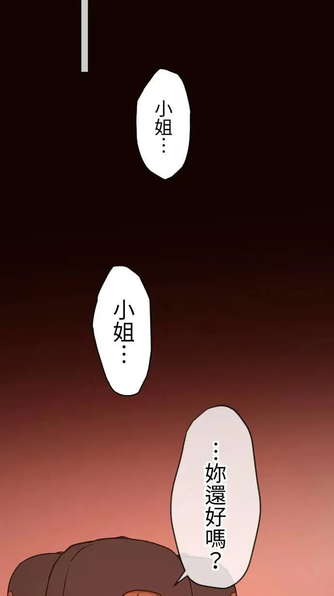 第122话 自私的理由 第39页