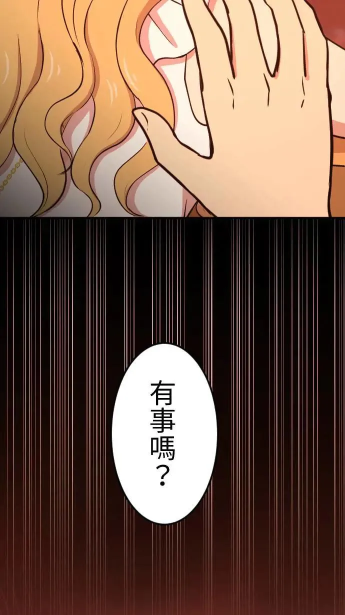 第122话 自私的理由 第41页
