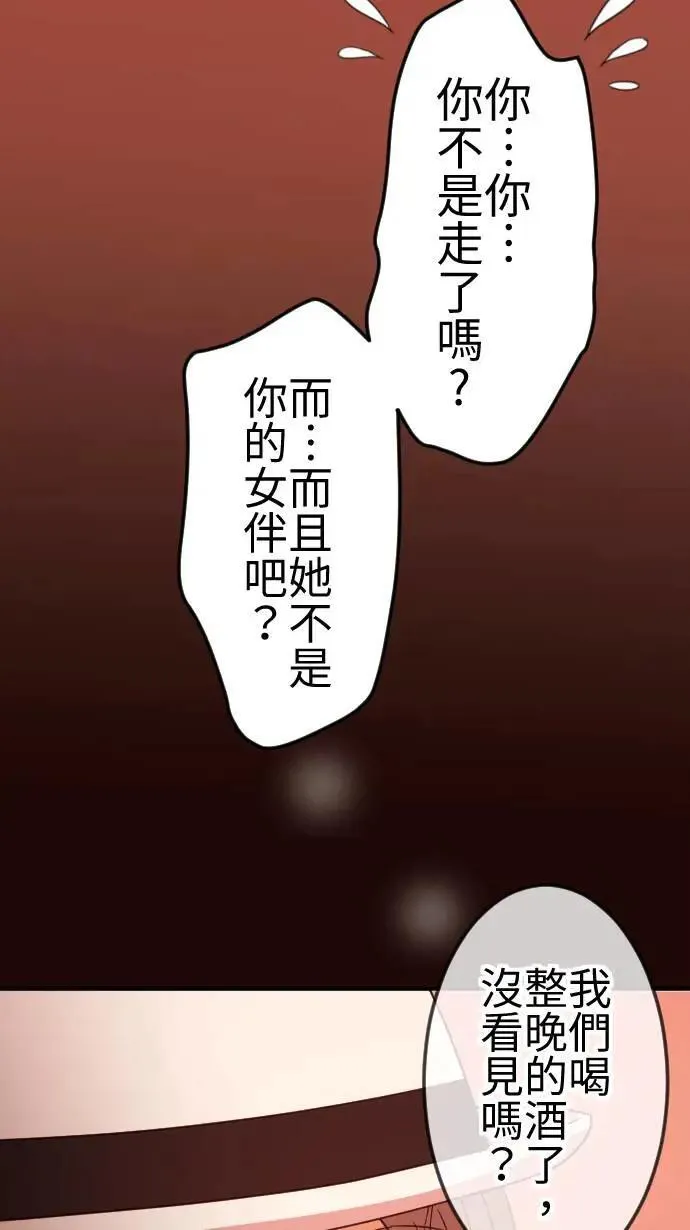 第122话 自私的理由 第43页