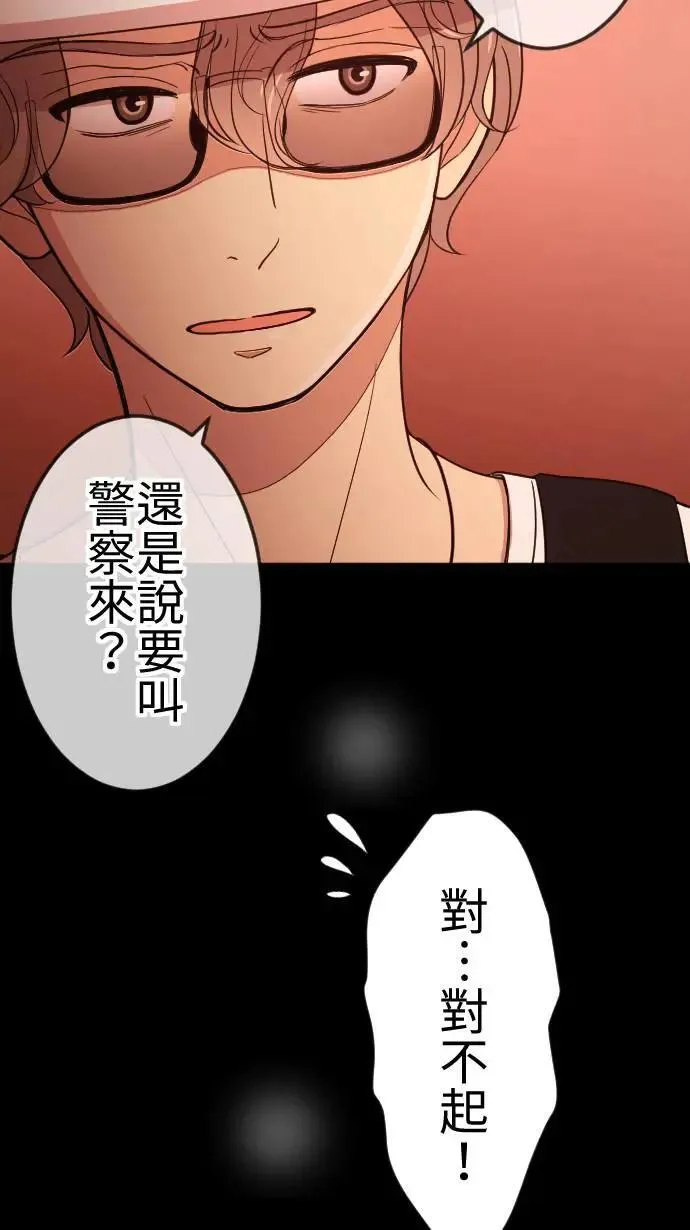 第122话 自私的理由 第44页