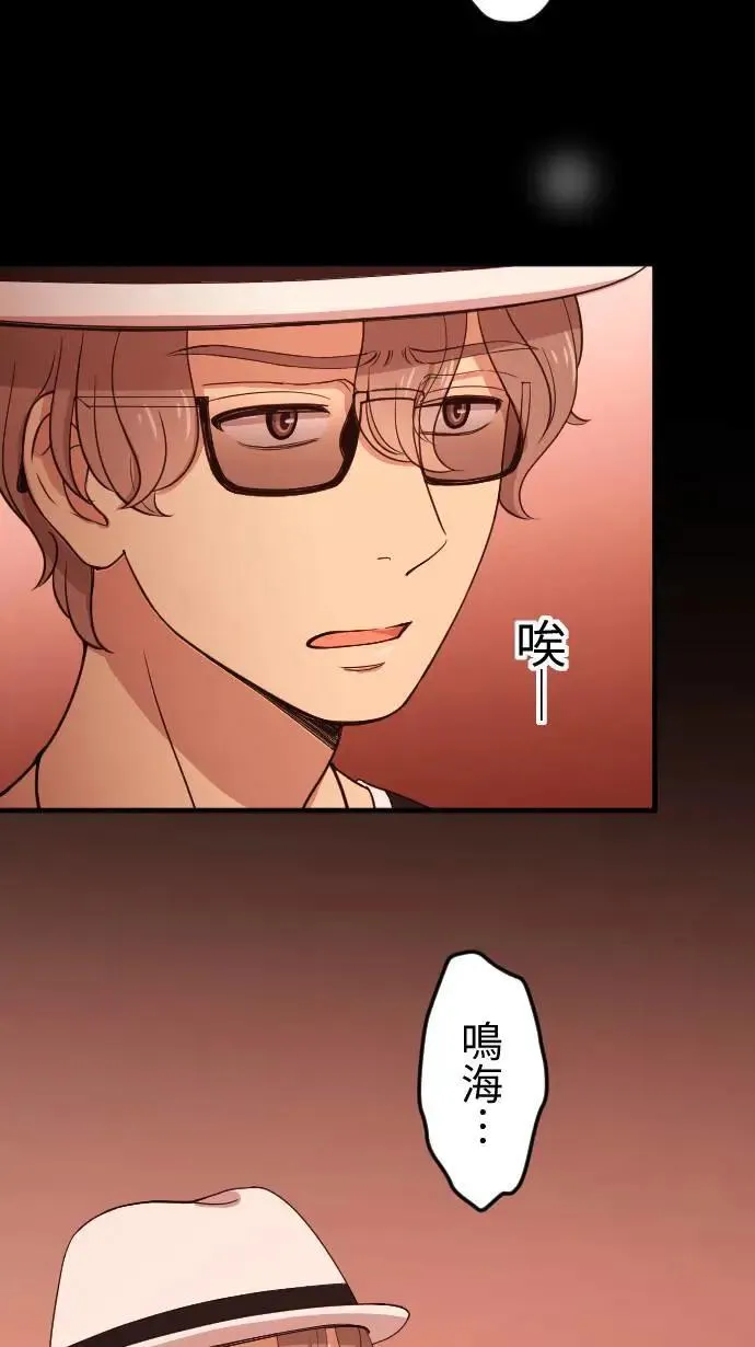 第122话 自私的理由 第45页