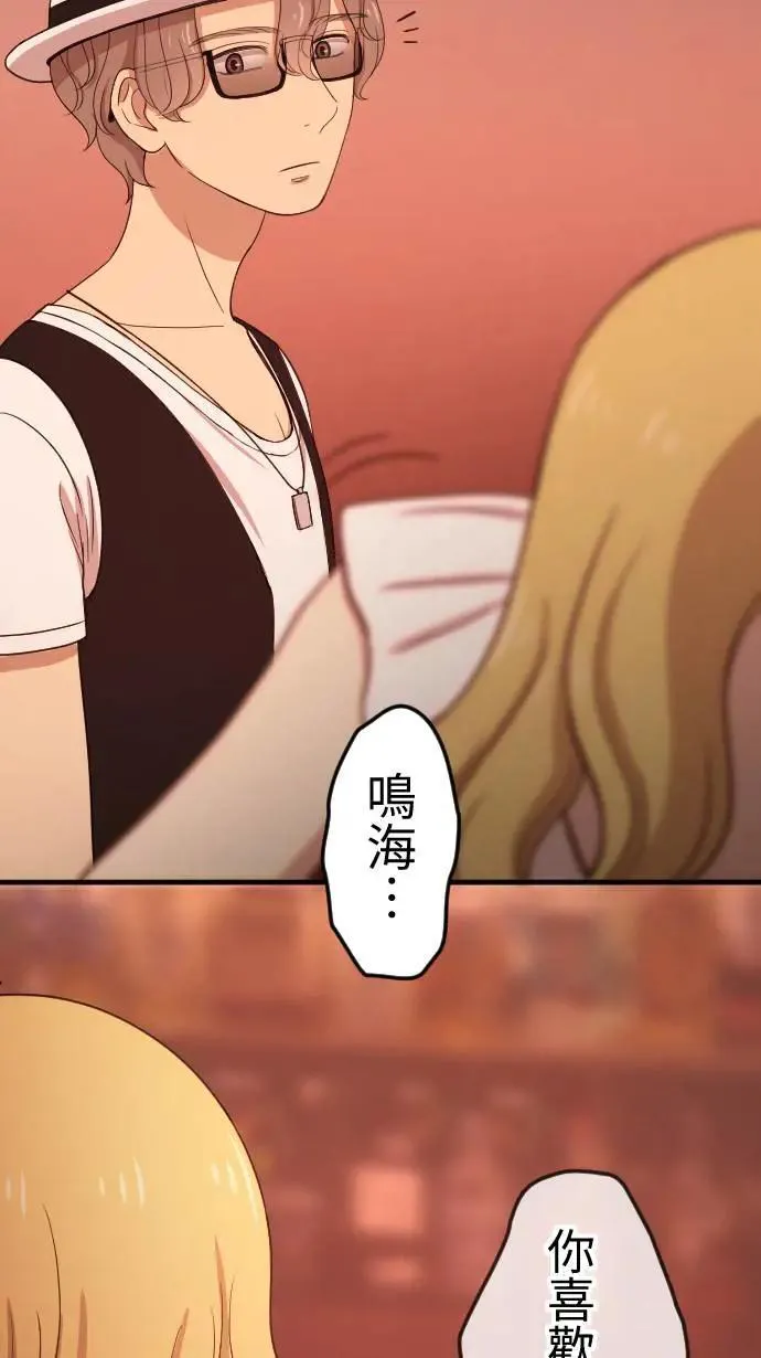 第122话 自私的理由 第46页