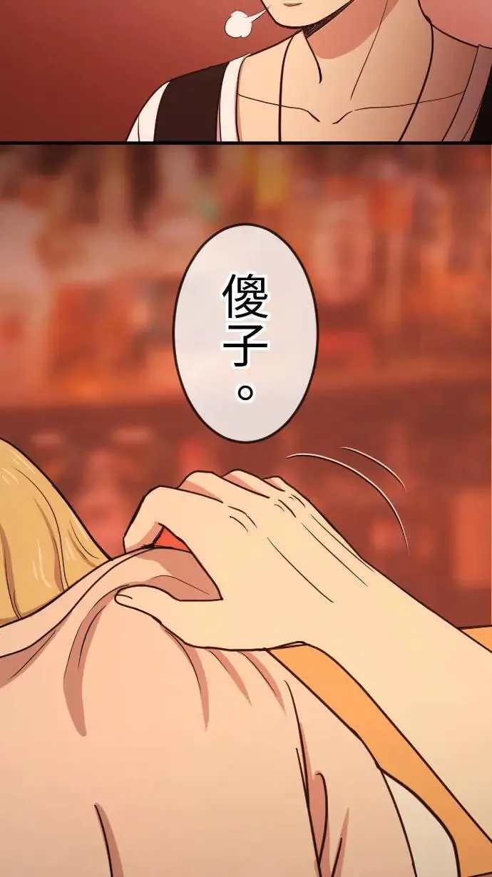 第122话 自私的理由 第48页