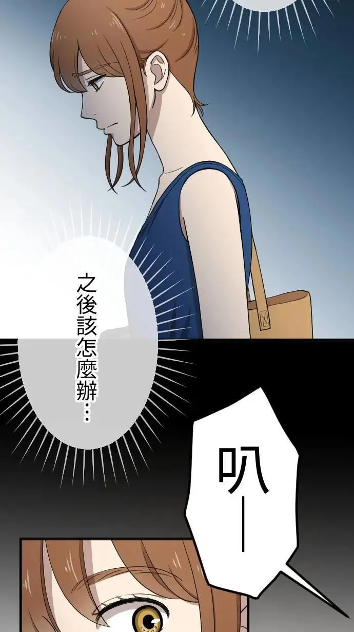 第124话 没有选择的人生 第3页