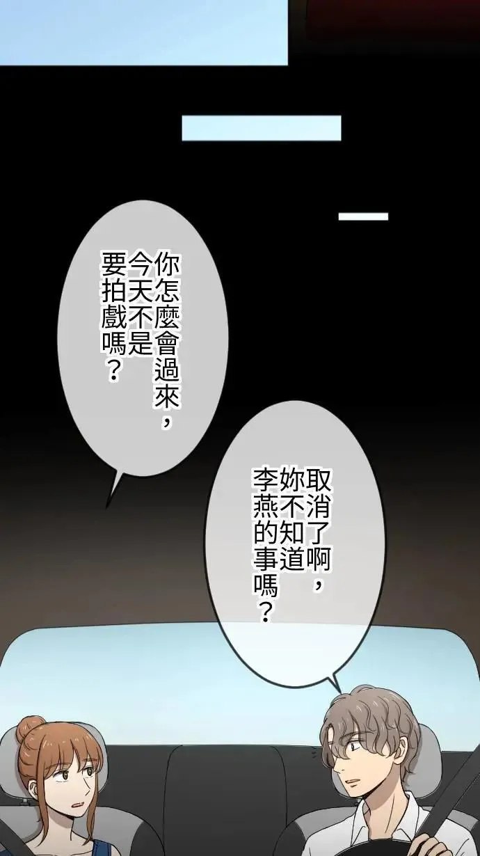 第124话 没有选择的人生 第5页