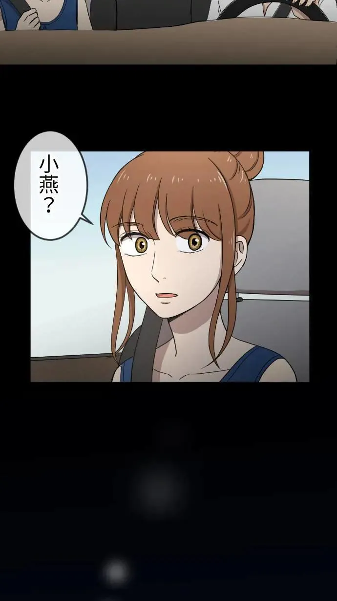 第124话 没有选择的人生 第6页