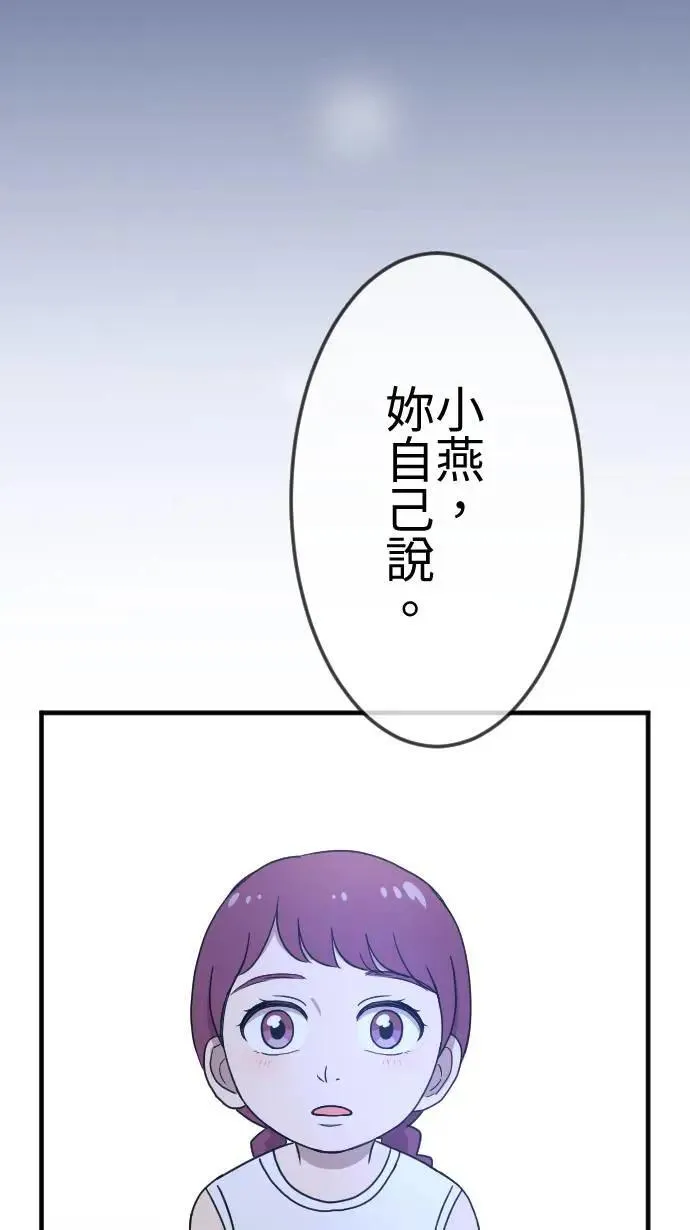 第124话 没有选择的人生 第8页
