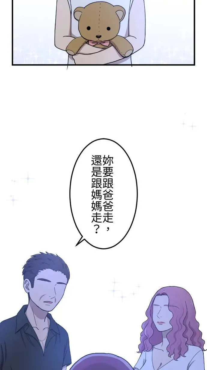 第124话 没有选择的人生 第9页