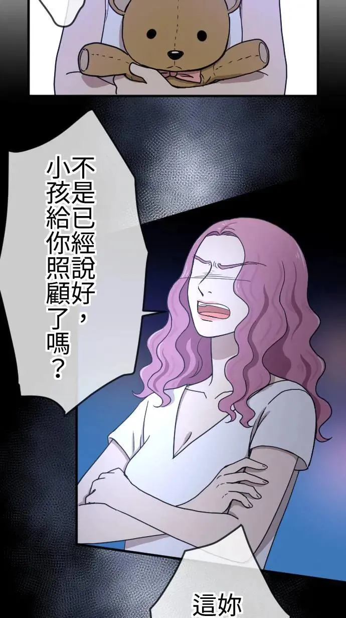 第124话 没有选择的人生 第11页