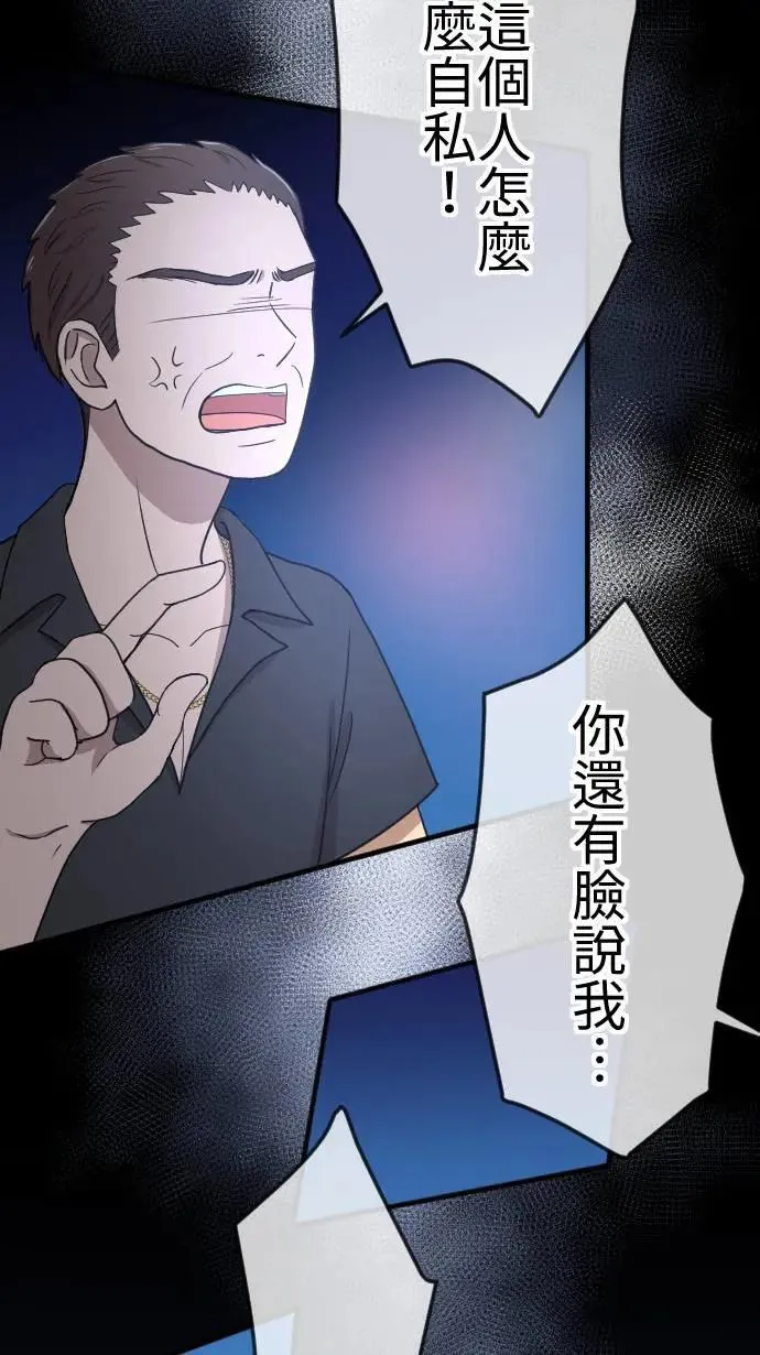第124话 没有选择的人生 第12页